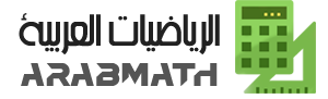 arabmath logo